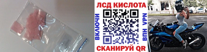 закладка  Ленинградская  LSD-25 экстази ecstasy 