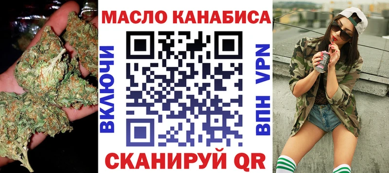 ТГК THC oil  Ленинградская 